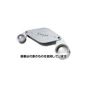 クリアー光学 鑑定ルーペ 高倍率 8倍25mm/15倍 13mm I-C253N 入数:1個