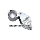 ●アズワン(AS ONE) 鑑定ルーペ 高倍率 収差補正コートレンズ 18倍 18mm I-SA18N 入数:1個