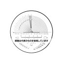 クリアー光学 ガラススケール Φ35mm(タイプ2) P-202N 入数:1個