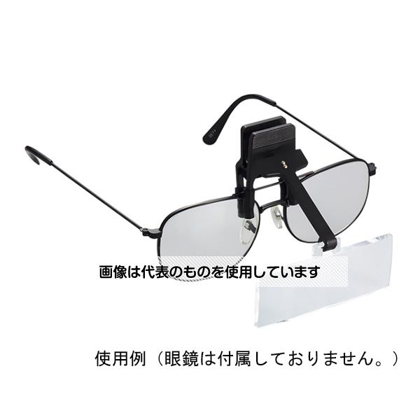 クリアー光学 眼鏡専用クリップルーペ 3倍 LH-20C 入数:1個