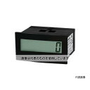 ライン精機 セルフ電源トータルカウンタ フロントリセットナシ GC2-8010 入数:1個