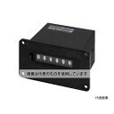 ライン精機 電磁カウンター(リセットツキ)6桁 MCR-6PN DC24V 入数:1個