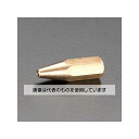 アズワン(AS ONE) #500/28mm/M6x1.0 溶接火口(アセチレン用) EA300BD-11 入数:1個