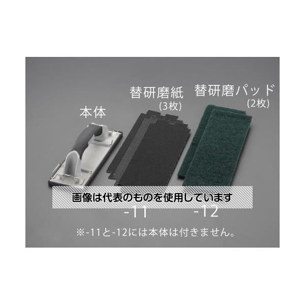 【アズワン AS ONE】実験室設備 工具類 研磨剤、研磨用品 商品の仕様 ●替研磨パッド(2枚)300×100×7mm ●コード品番：EA366EA-12 【※ご注意ください】商品は代表の画像を使用しています。