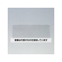 アズワン(AS ONE) 320x 550x2mm アクリル板(透明) EA440DP-22 入数:1枚(4)
