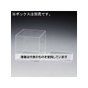 アズワン(AS ONE) 300x300x4mm アクリル板(ボックス用フタ) EA440DP-301 入数:1個