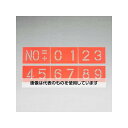 アズワン(AS ONE) マーキングプレートセット(文字高170mm) EA591MY-4 入数:1セット(4)