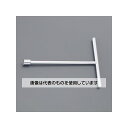 アズワン(AS ONE) 17x300mm T型BOXレンチ EA618GG-17 入数:1本