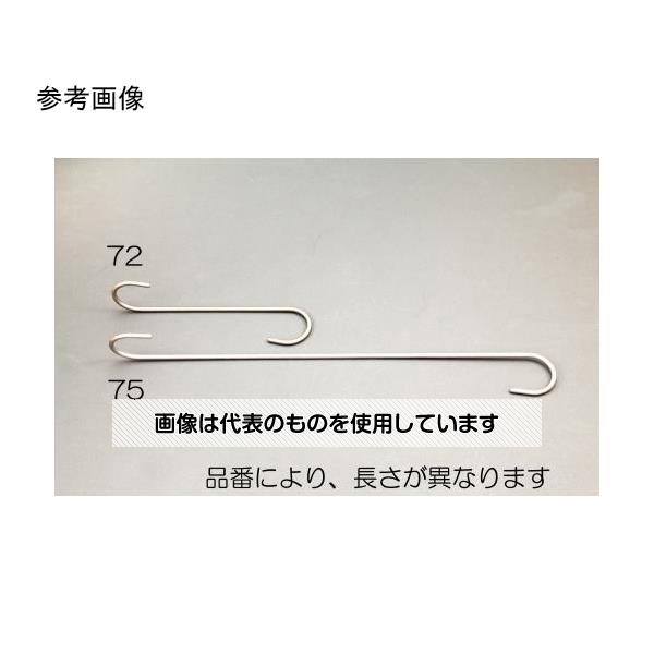 【アズワン AS ONE】実験室設備 工具類 工具、道具 商品の仕様 ●材質：ステンレスSUS304 ●線径(B)：5.5mm ●全長(A)：400mm ●幅：54mm ●口幅(C)：40mm ●半径(D)：21mm ●使用荷重：20kgf ●重量：103g ●両端で角度が異なるツイストタイプ 【※ご注意ください】商品は代表の画像を使用しています。