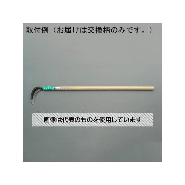 【アズワン AS ONE】実験室設備 工具類 工具、道具 ●※交換柄には刃長の刻印はありません。 商品の仕様 ●【EA650BB-8・8A用】交換柄 ●柄サイズ：1050mm ●材質：樫 【※ご注意ください】商品は代表の画像を使用しています。