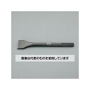 アズワン(AS ONE) 50x300mm スケーリングチゼル(SDS-max) EA810TC-61 入数:1本