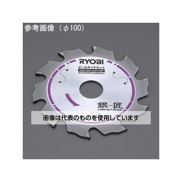 アズワン(AS ONE) φ100x2.0x20mm/10T ダイヤモンドチップソー EA851CD-36 入数：1枚