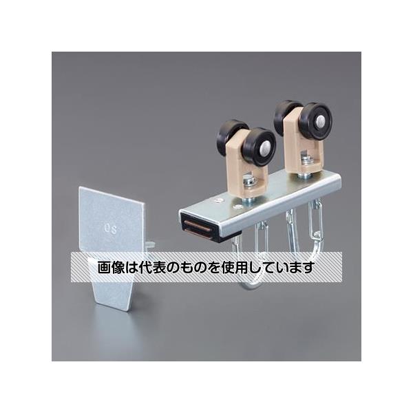 アズワン(AS ONE) マグネットランナー・フック付(40mmレール/片開用) EA970FE-24 入数：1組