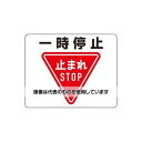 ユニット 240x300mm 路面標示ステッカー(一時停止) EA983BE-53 入数:1枚