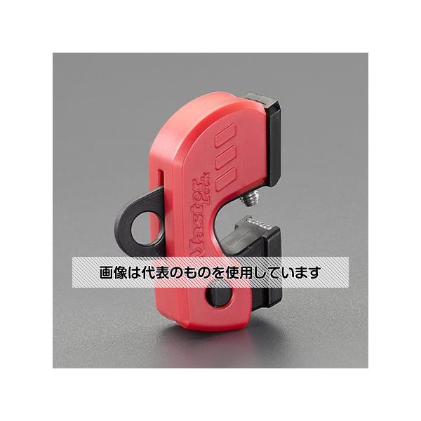 アズワン(AS ONE) 19x 52x36mm 電気ブレーカーロックアウト EA983T-81 入数：1個