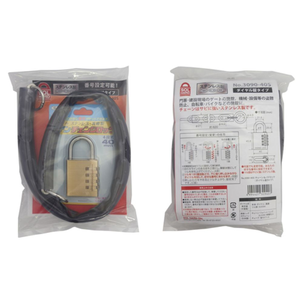 アズワン(AS ONE) φ4.0x 600mm チェーンロック(ダイヤル錠) EA983TT-202 入数：1個