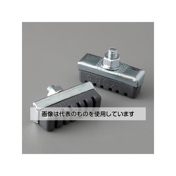 アズワン(AS ONE) ブレーキシュー(自転車用/2個) EA986YG-11 入数：1組(2個入)