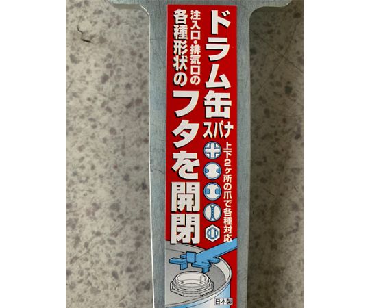 アズワン(AS ONE) 280mm ドラム缶スパナ(スチール製) EA991JM-31 入数：1本