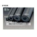 アズワン(AS ONE) 10mmx2m/ 6mm厚 断熱チューブ(4本) EA997E-10 入数:1パック(4本入)(4)