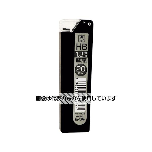 たくみ 建築用筆記具 マーキングシャープ1.3mm替芯 HB 1パック(20本入) 7876 入数：1パック(20本入)