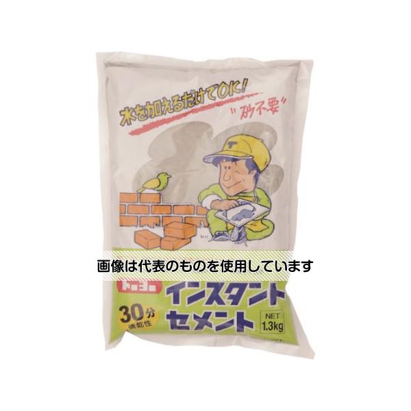 トーヨーマテラン インスタントセメント30分速乾 灰 1.3kg(1袋入) NO5150 入数：1袋