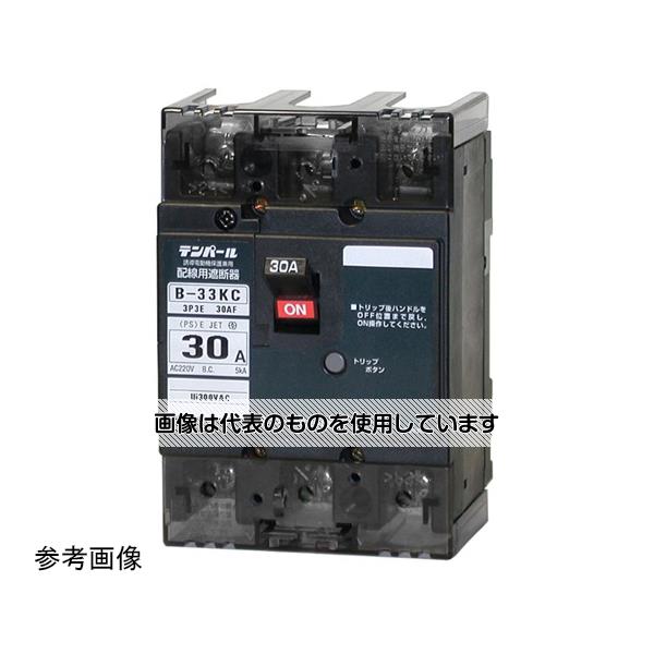 テンパール工業 配線用遮断器 30A B33KC30 入数：1個