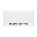 新タック化成 輸送パック 無地 1袋(100枚入) S-5T 1袋(100枚入)