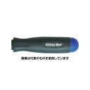 ボンダス クリックセット 単能形トルクドライバー用グリップ 1.2Nm 55410 1本