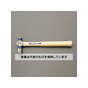 アズワン(AS ONE) 900g ボールピンハンマー EA575VB-27 入数:1個