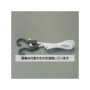 アズワン(AS ONE) 250-1520mm バンジーコード(調整式・2本) EA628W-7A 入数:1組(2本入)