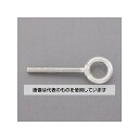 アズワン(AS ONE) M10x 80mm ロングアイボルト(ステンレス製/鍛造) EA638MD-110 入数:1本