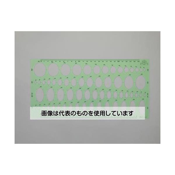 【アズワン AS ONE】実験室設備 工具類 工具、道具 ●目に優しいグリーン系で、長時間作業も疲れない。 ●耐久性に優れ、曲げても折れにくい。 ●コンピューター制御によるNC自動彫刻機でカットされているので、表示ラインとのズレが少なくカット面が滑らかで、美しく正確なラインが引けます。 商品の仕様 ●測定範囲：楕円 25°・36°16'・45°・60° ●サイズ(mm)：150×300×0.75 ●材質：IR樹脂 ●重量(g)：25 【※ご注意ください】商品は代表の画像を使用しています。