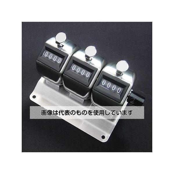 アズワン(AS ONE) [4桁] 数取器(3連・台付き) EA762AA-33 入数：1個