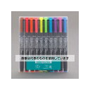 アズワン(AS ONE) 10色 蛍光ペンセット EA765BS-10 入数:1セット