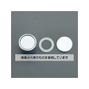 アズワン(AS ONE) φ10x 20mm/M 4/ 24N 強力マグネット EA781EF-43 入数:1個