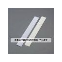 アズワン(AS ONE) 25x200mm マジックテープ雄・雌セット(縫製用/白) EA944MA-251 入数：1枚