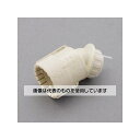 アズワン(AS ONE) φ22mm フレキ管用曲がりコネクター EA947HN-22J 入数:1個