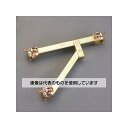 アズワン(AS ONE) 300mm 仮設足場用ブラケット(φ42.7/48.6mm兼用 EA948TE-9 入数:1個