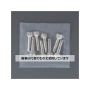 アズワン(AS ONE) M10x 50mm/P1.25 六角穴付ボルト(SUS/細目/6) EA949MZ-107 入数:1袋(6本入)(4)