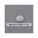 アズワン(AS ONE) φ16x 3.7mm セットキャップ(ライトグレー/10個) EA951C-103 入数:1袋(10個入)