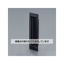 アズワン(AS ONE) 150x 43 mm 引戸取手(ステンレス製/マットブラック) EA951C-4 入数:1個