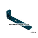 アズワン(AS ONE) 25x55x16mm 金折(スチール製/2個) EA951EA-24A 入数:1パック(2個入)(4)