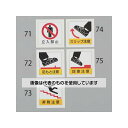アズワン(AS ONE) 300x300mm 床面標識ステッカー(スリップ注意) EA983BE-74 入数:1枚