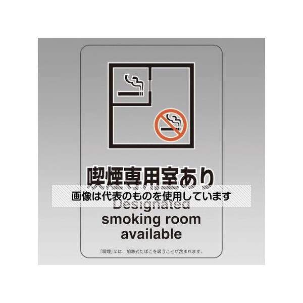 【アズワン AS ONE】実験室設備 工具類 工具、道具 商品の仕様 ●サイズ(mm)：150×100 ●内容：喫煙専用室あり ●材質：PETフィルムステッカー ●重量：25g ●入数：1枚 【※ご注意ください】商品は代表の画像を使用しています。