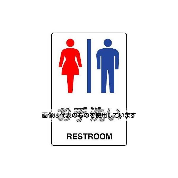 アズワン(AS ONE) 300x200mm トイレ表示板(男女表示) EA983BK-63 入数：1枚