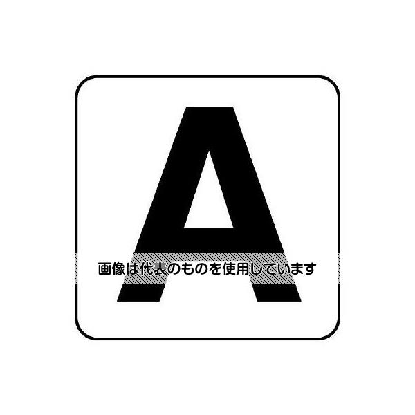 アズワン(AS ONE) 150x150mm アルファベット表示ステッカー[A](1枚) EA983CW-161 入数：1枚