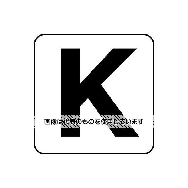 Thermometers - アズワン(AS ONE) 150x150mm アルファベット表示ステッカー[K](1枚) EA983CW-171 入数：1枚
