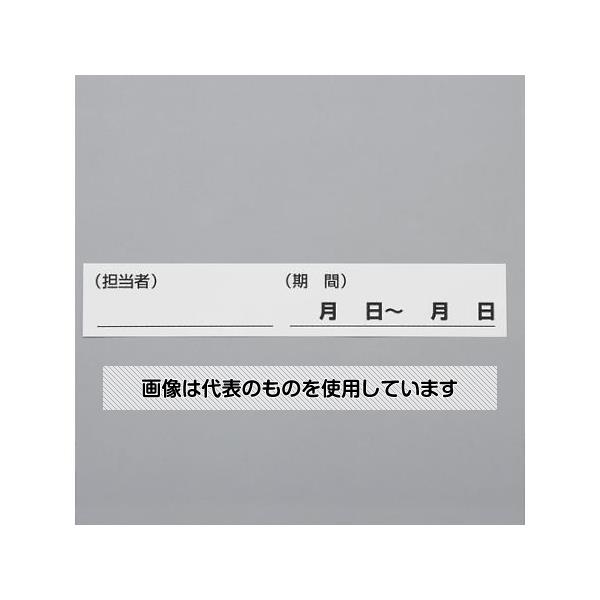 【アズワン AS ONE】実験室設備 工具類 工具、道具 商品の仕様 ●サイズ：42×242mm ●材質：ユポ ●入数：5枚 ●EA983CP-1〜7用記名用紙 【※ご注意ください】商品は代表の画像を使用しています。