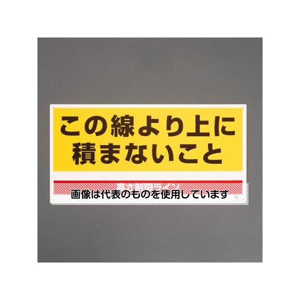 【アズワン AS ONE】実験室設備 工具類 工具、道具 商品の仕様 ●サイズ：300×600×1.2mm ●材質：エコユニボード ●表示内容：この線より上に積まないこと ●取付穴：φ2.5mm×4ヶ所 ●パレット高さ制限標識 【※ご注意ください】商品は代表の画像を使用しています。