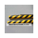 アズワン(asone) 46x69x500mm 安全パイプカバー(黄・黒/2本) EA983FP-18A 1組(2本入)